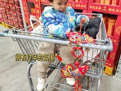 -山姆会员商店(邻瑞广场店)