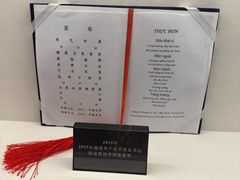 -北京张裕爱斐堡酒庄