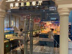 -五月罗马海鲜自助餐厅(陆家嘴店)