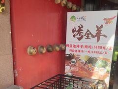 -胡杨记忆(和平路店)