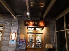 门面-成都驻京办餐厅(蜀都宾馆店)