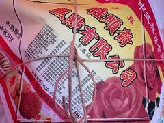 -桂顺斋(西花市店)