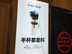-书亦烧仙草(二七万达广场店)