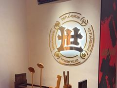 -德天顺盖码饭(人民西路店)