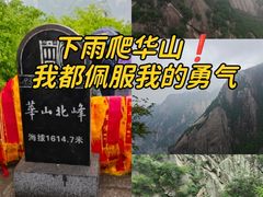 -华山风景名胜区
