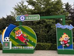 -张学良旧居陈列馆