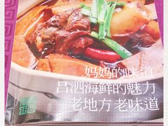 -和记小菜(七宝店)