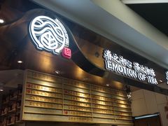 -眷茶(赛格国际购物中心店)
