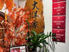 -大洋家·潮汕鱼鲜·花胶砂锅粥(天河东路店)