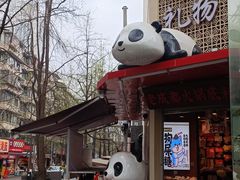 -奎星楼街