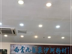 -沙河粉村·国家非遗传承(云台店)
