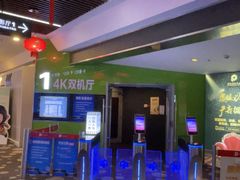 -保利国际影城(保利文化广场店)