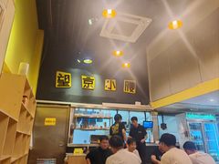 -望京小腰(北京总店)