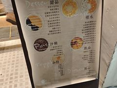 -小团圆糖水铺(襄阳南路店)