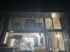 -小溅沾串