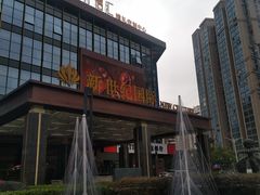 -丰鲤楼•闽南茶楼(仟禧汇店)