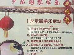 -乡乐园蟹庄·阳澄湖农家乐