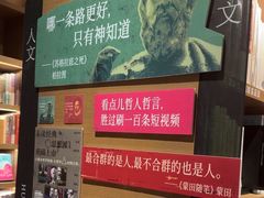 -茑屋书店(天目里店)