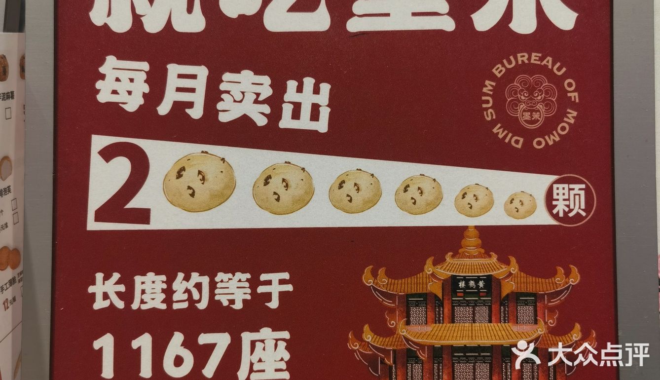 因为这两个里面的软麻薯放的太多了