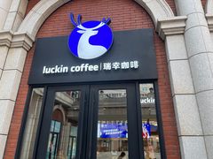 -瑞幸咖啡(118广场店)