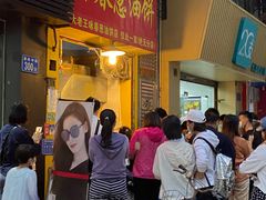 门面-玫瑰甜品(文明路店)