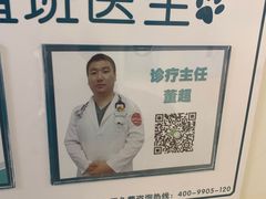 -瑞派宠物医院·24小时骨科·心脏·核磁(哈尔滨南岗店)
