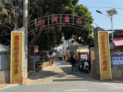 -涠洲岛香蕉鸡
