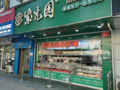 -紫光园清真北京小吃(昌平鼓楼西街店)