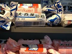 -大白兔奶糖(南锣鼓巷店)
