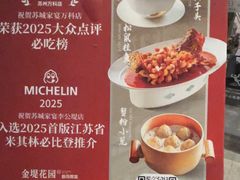 -苏城家宴·金堤花园店(李公堤店)