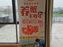 -君豪蟹都·湖景·农家乐(蟹舫苑店)