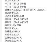 -南戴河国际娱乐中心