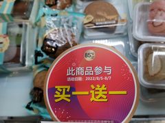 -85度C(上海松江九亭店)