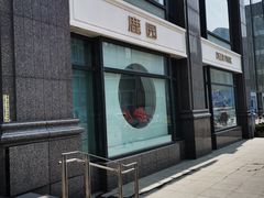 -Deer Park鹿园西餐(仁恒置地广场店)