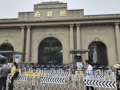 -南京中国近代史遗址博物馆(南京总统府)