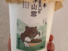 -李山山茶事(景枫店)