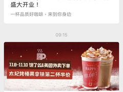 -Peet's Coffee皮爷咖啡(大学路店)