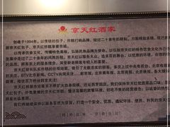 -京天红酒家(马家堡店)