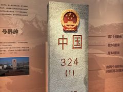 -霍尔果斯国门景区
