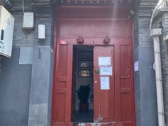 门面-SUSU·苏苏(四合院创始店)