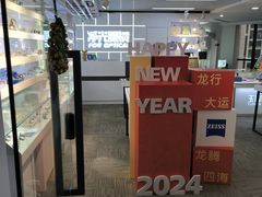 -浮光眼镜·蔡司视觉合作·数字验配中心(陆家嘴店)