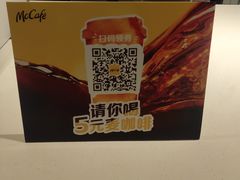 -麦当劳(顾村公园店)