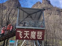 -孤山寨风景区