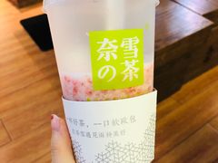 -奈雪的茶(湖滨银泰in77C区PRO店)