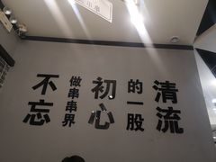 -屋头串串(新街里店)