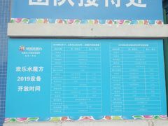 -欢乐水魔方水世界