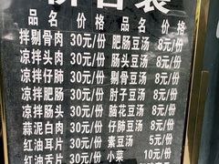 -温记府廟豆汤饭·始于1955年(海椒店)