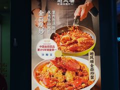 -避风塘·金牌店·夜宵(金玉兰店)