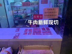 -幸运牛汕头小黄牛牛肉火锅(梅林店)