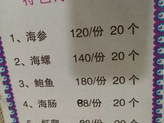 菜单-阿宏饺子馆